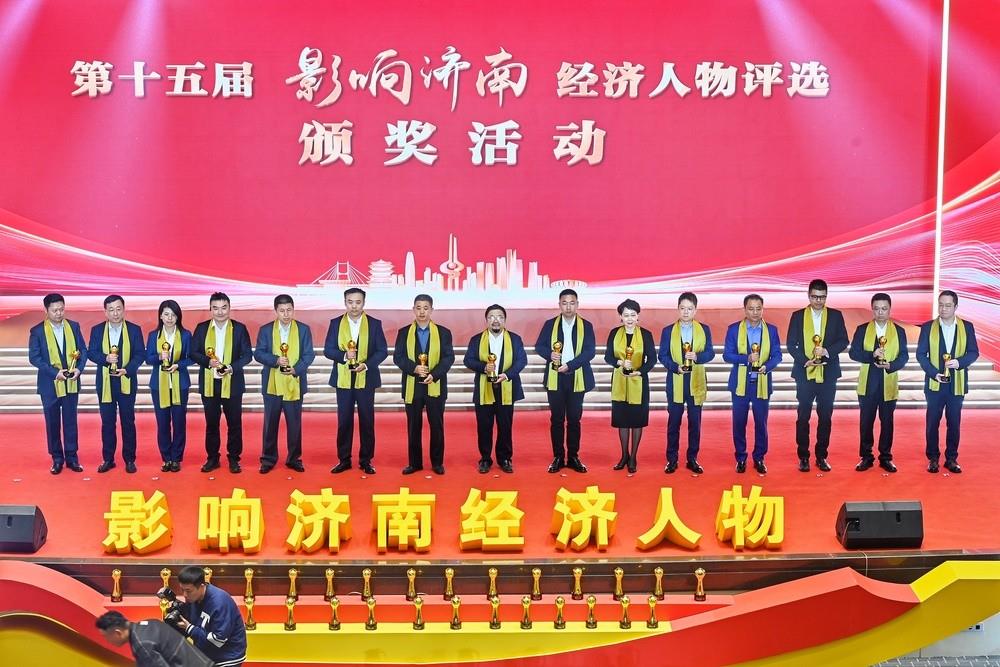 多人登榜！產(chǎn)發(fā)集團權屬企業(yè)及投資企業(yè)負責人獲第十五屆“影響濟南”經(jīng)濟人物獎項
