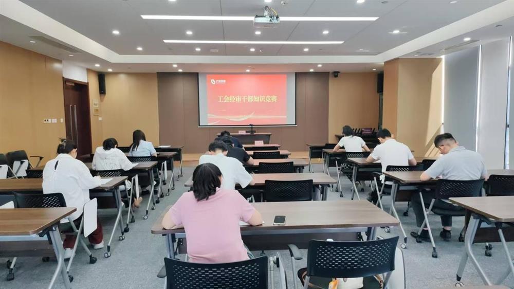 以賽促學(xué)強(qiáng)本領(lǐng)！ 產(chǎn)發(fā)集團(tuán)開(kāi)展工會(huì)經(jīng)審業(yè)務(wù)技能競(jìng)賽