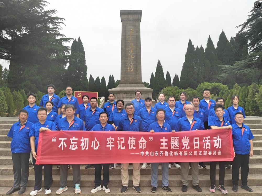 追溯奮斗歷程 賡續(xù)紅色血脈！ 濟(jì)南產(chǎn)發(fā)集團(tuán)組織開展慶“七一”系列主題活動
